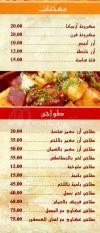 El Salmlak menu Egypt